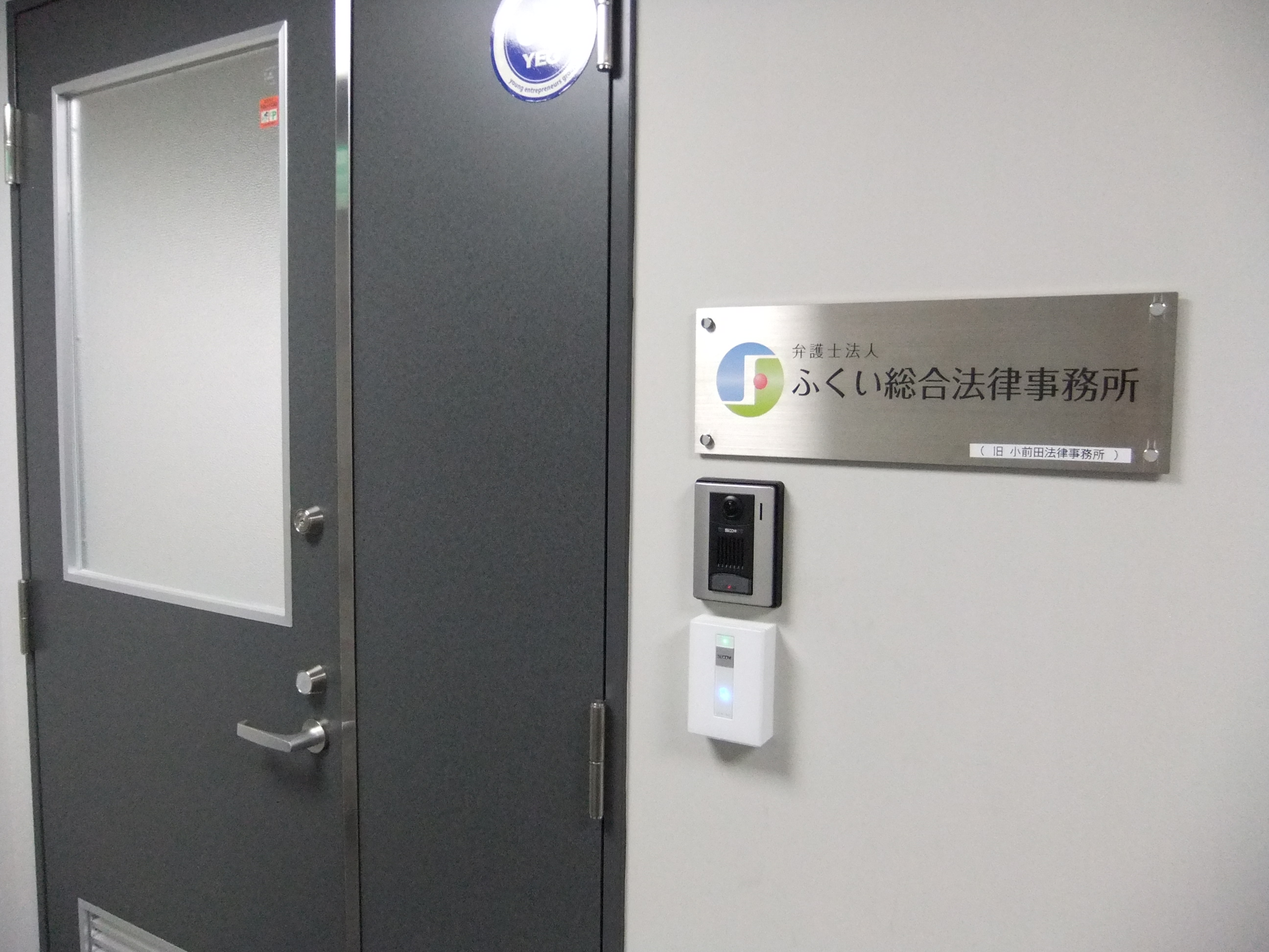 事務所入口